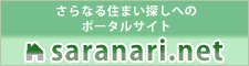 不動産リンク集｜さらなりドットネット